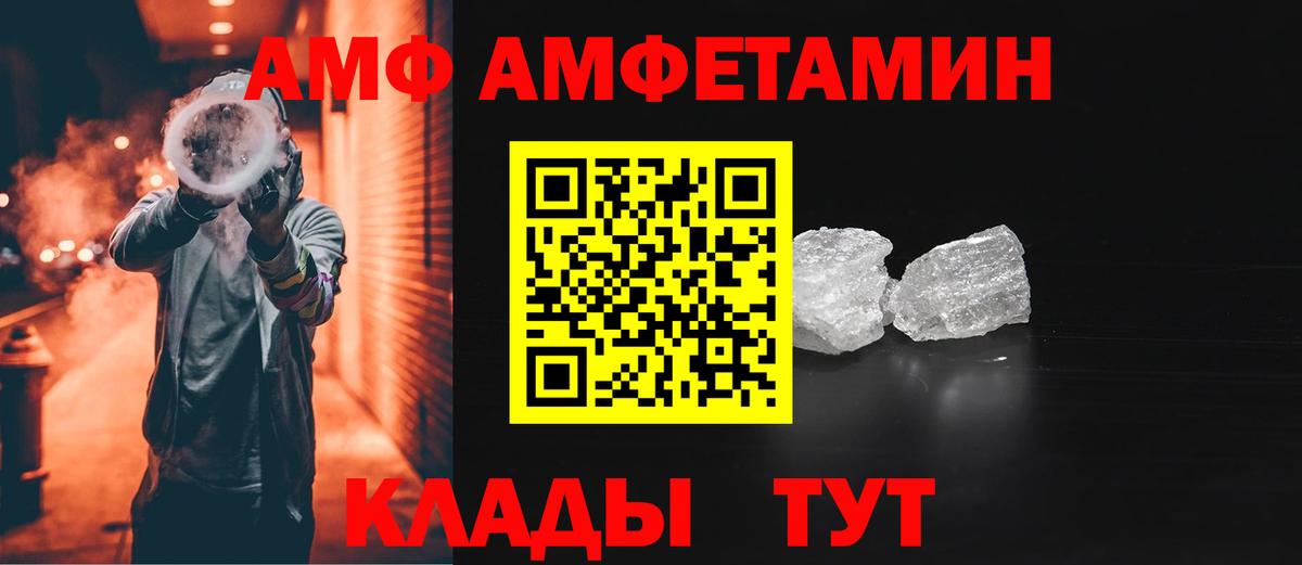 АМФ Premium Нальчик