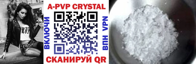 A PVP кристаллы  продажа наркотиков  Нальчик 