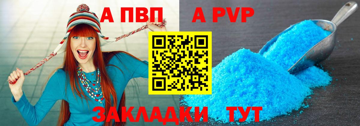 Нальчик  APVP Crystall  A-PVP  A PVP кристаллы  Вход с VPN 