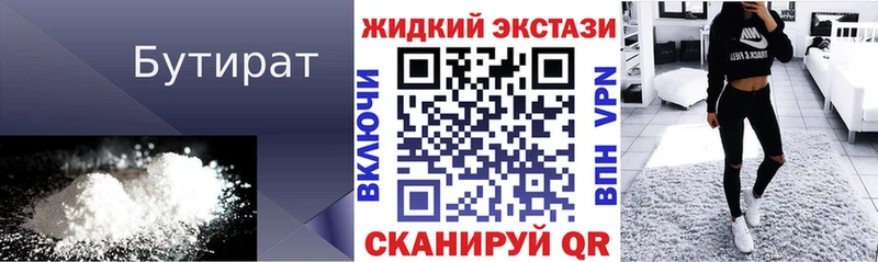 KRAKEN ССЫЛКА  Нальчик  БУТИРАТ буратино  как найти закладки 