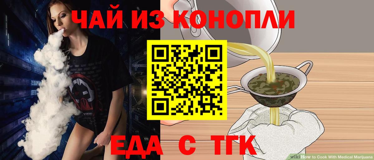 Нальчик  Еда ТГК марихуана  Вход с VPN 