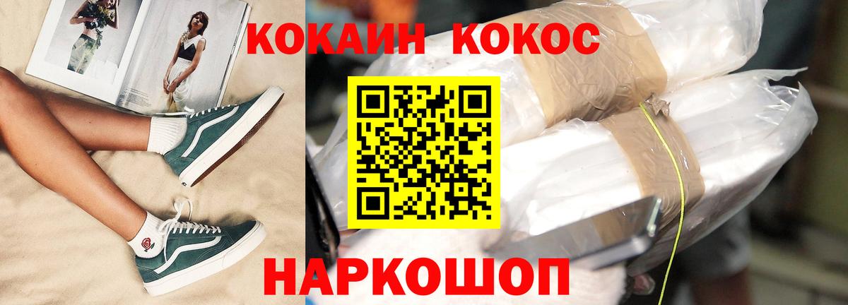 КОКАИН Боливия  Вход с VPN  Кокаин  Нальчик  Cocaine Колумбийский 