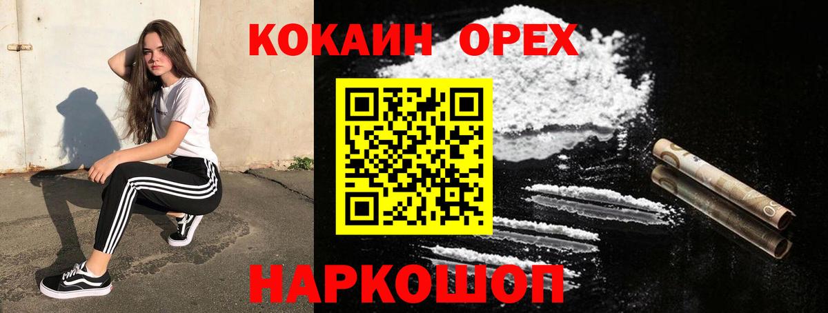 КОКАИН Fish Scale Нальчик