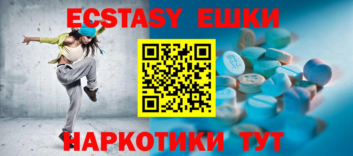 ссылка на мегу ТОР  Ecstasy 300 mg  Вход с VPN  Ecstasy louis Vuitton  Нальчик  Экстази 