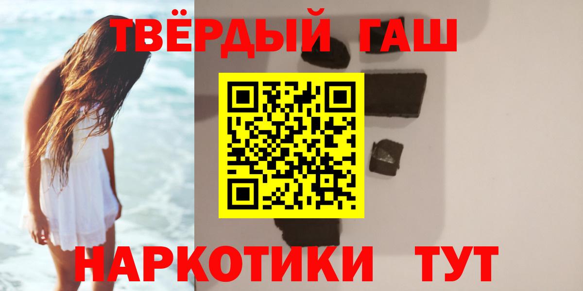 ГАШ хэш  ГАШ Premium  Вход с VPN  Нальчик 