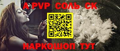 спайс Чебоксары