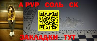 a pvp Чебаркуль
