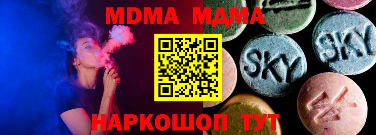 MDMA кристаллы Нальчик