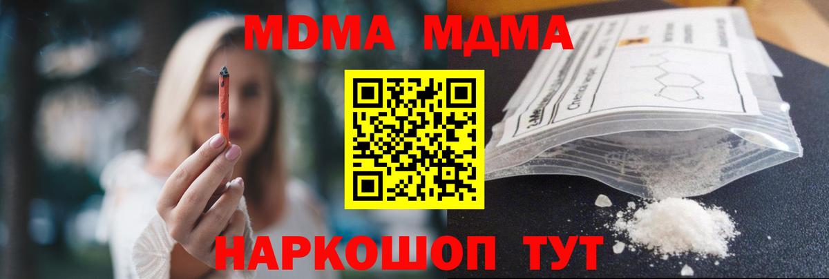 Нальчик  МДМА  MDMA кристаллы  Вход с VPN  МДМА Molly 