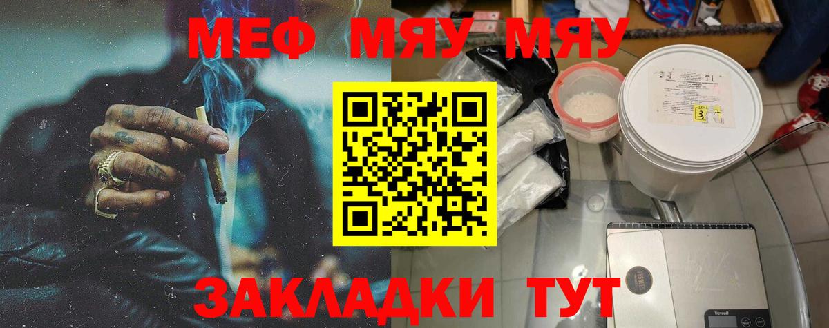 Мефедрон Нальчик