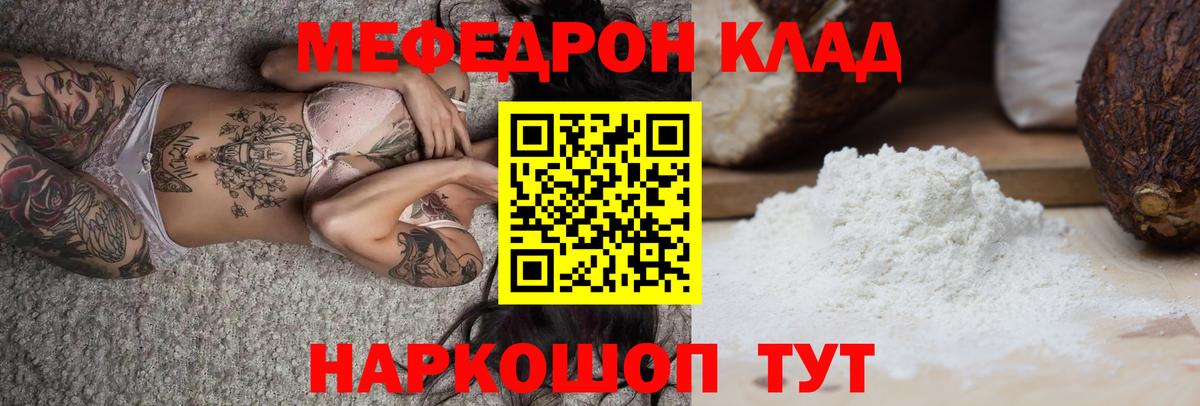 МЯУ-МЯУ mephedrone  Вход с VPN  Нальчик  МЯУ-МЯУ  МЯУ-МЯУ VHQ 
