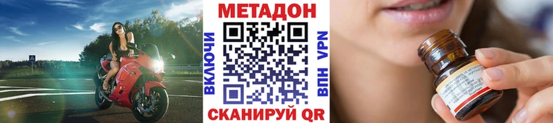 купить наркотик Нальчик МЕТАДОН methadone