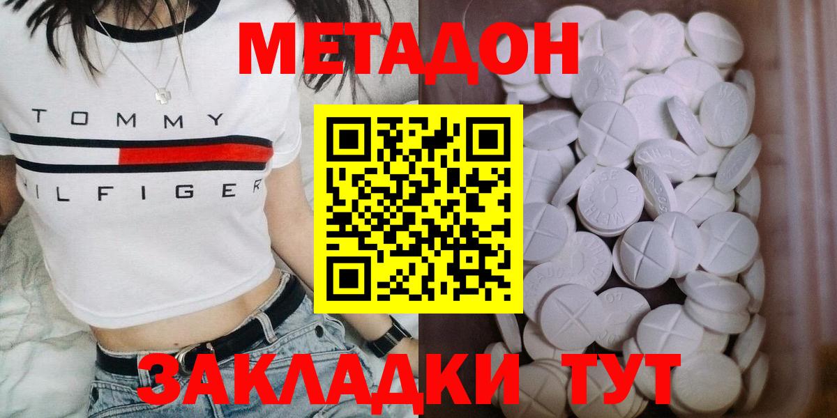 Нальчик  Метадон белоснежный  МЕТАДОН мёд  Вход с VPN 