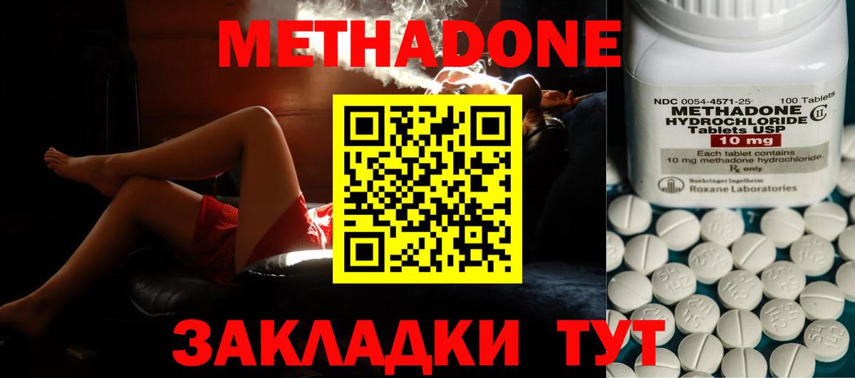 МЕТАДОН мёд Нальчик