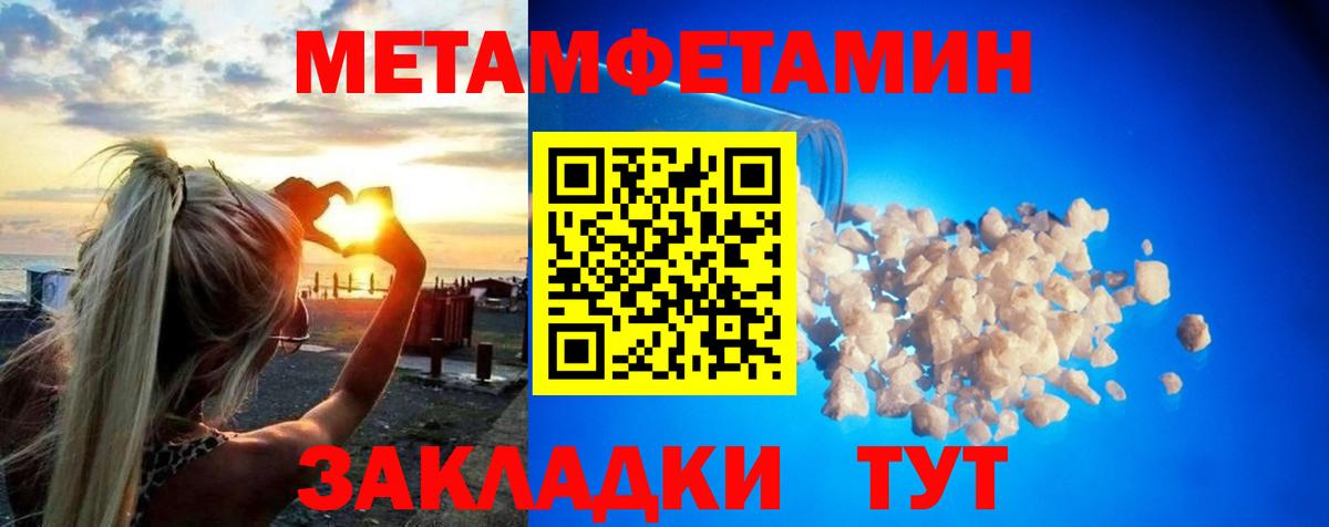 Нальчик  Метамфетамин кристалл  Вход с VPN 