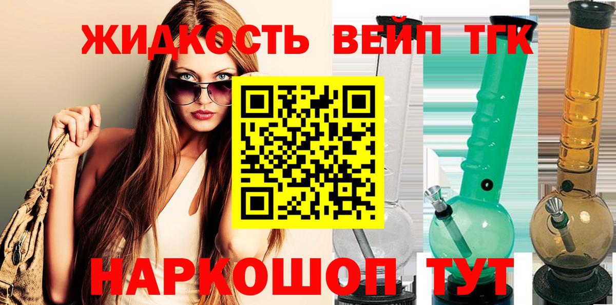 Дистиллят ТГК гашишное масло Нальчик
