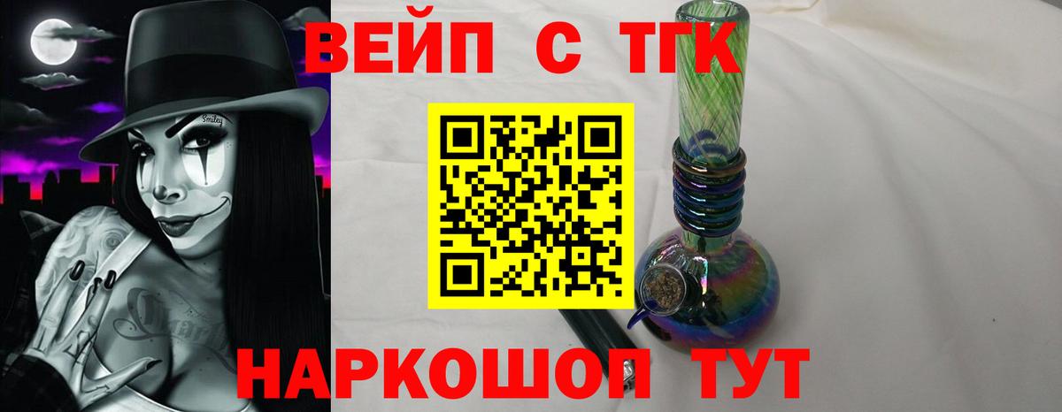 Дистиллят ТГК жижа  ТГК Wax  купить наркоту  Нальчик  Вход с VPN 
